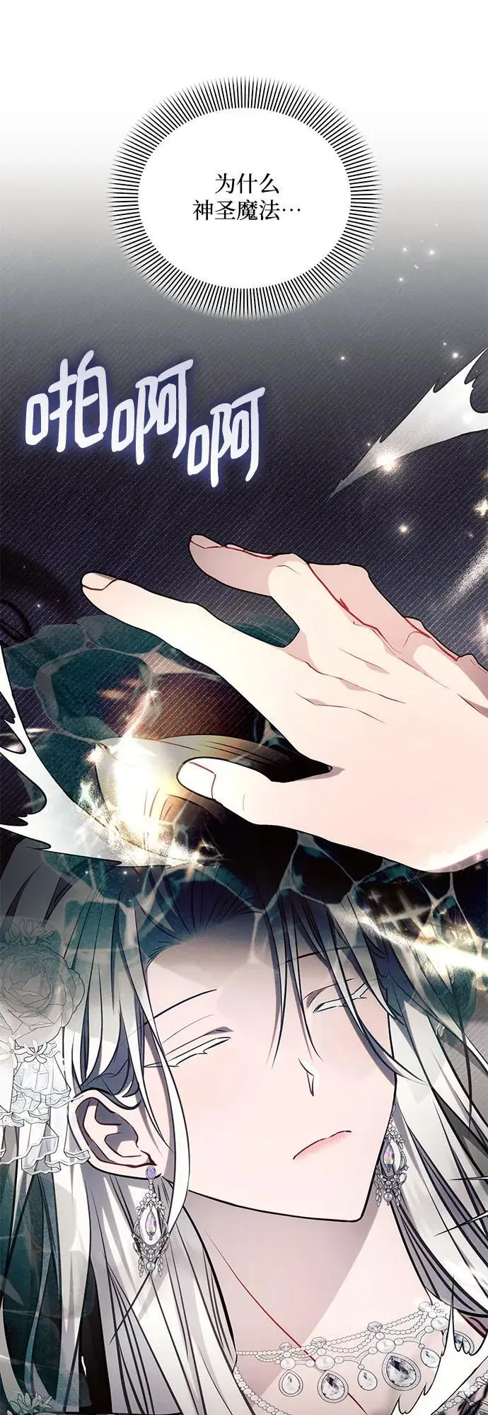 第67话 第17页