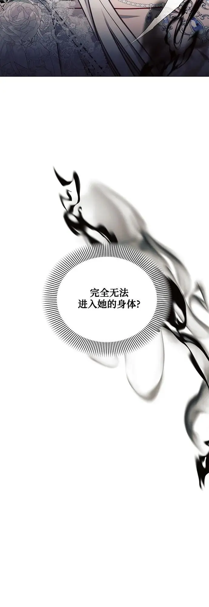 第67话 第18页