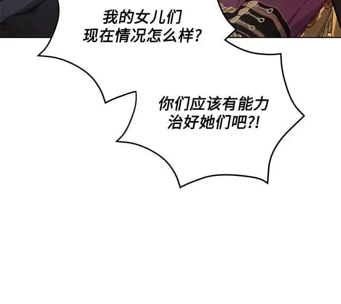 第67话 第21页