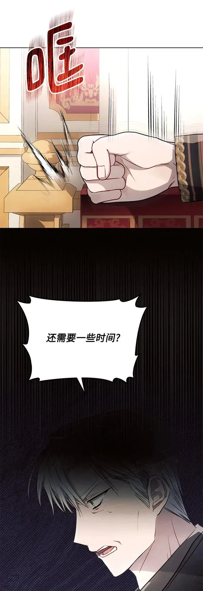 第67话 第23页