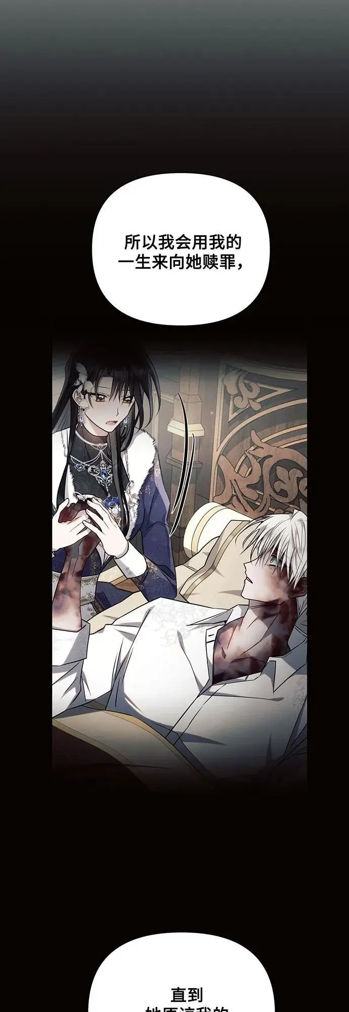 第67话 第30页