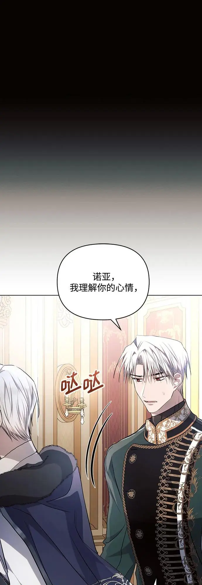 第67话 第32页