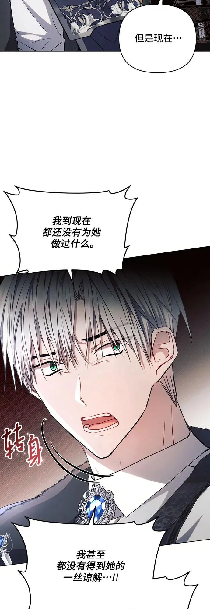 第67话 第33页
