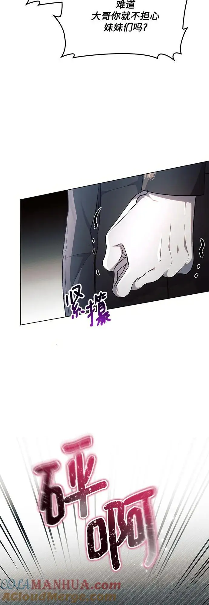 第67话 第34页