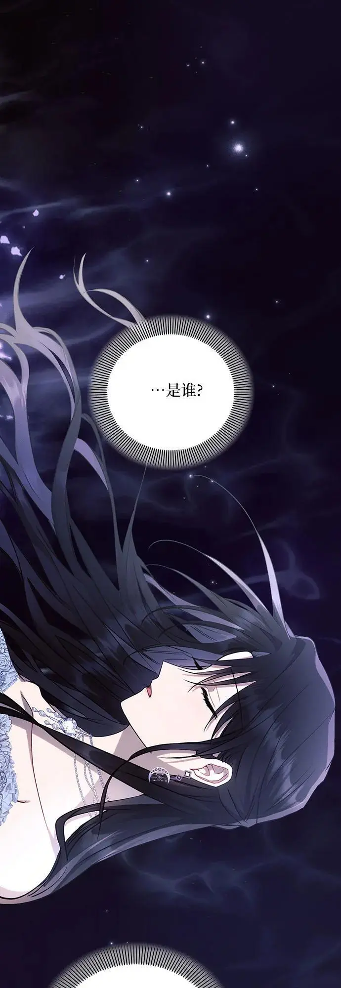 第67话 第45页