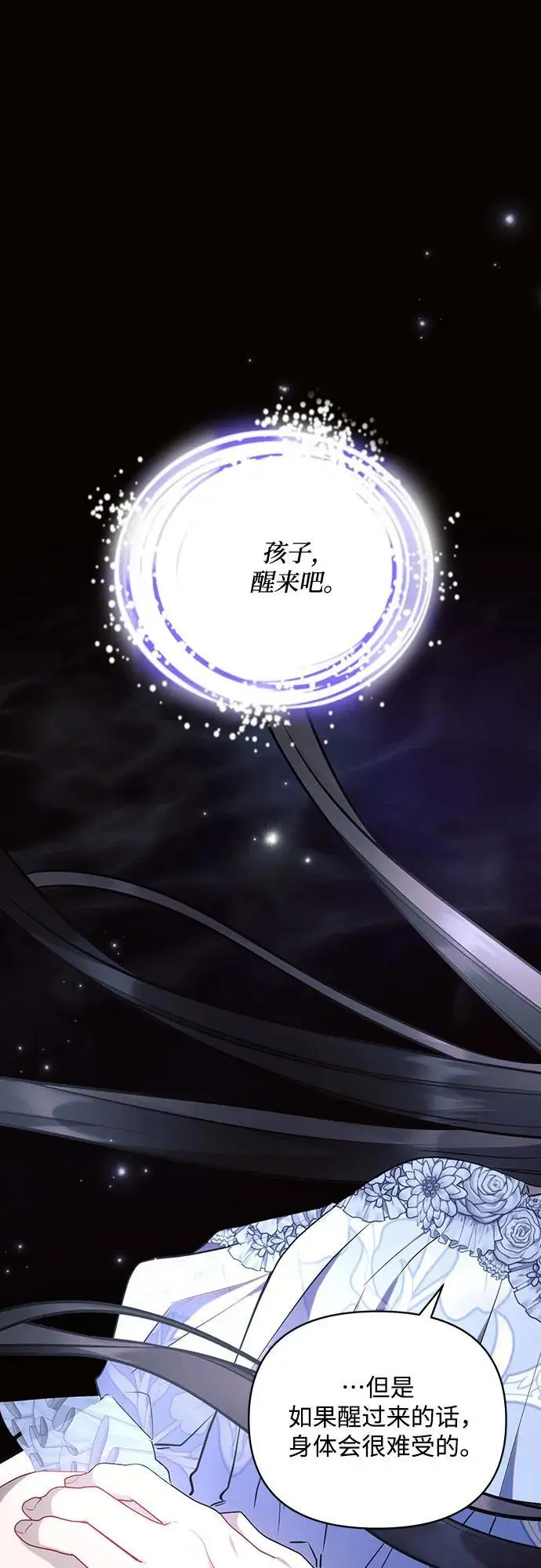 第67话 第47页