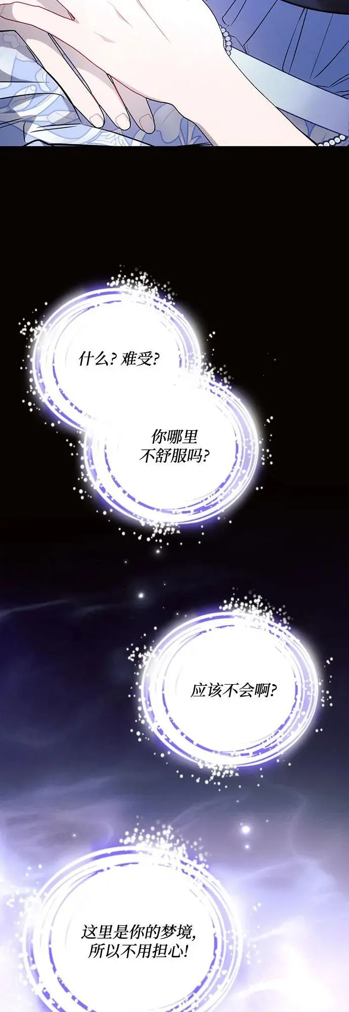 第67话 第48页