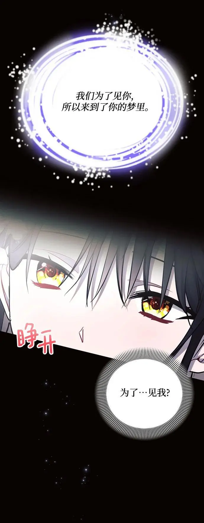 第67话 第50页
