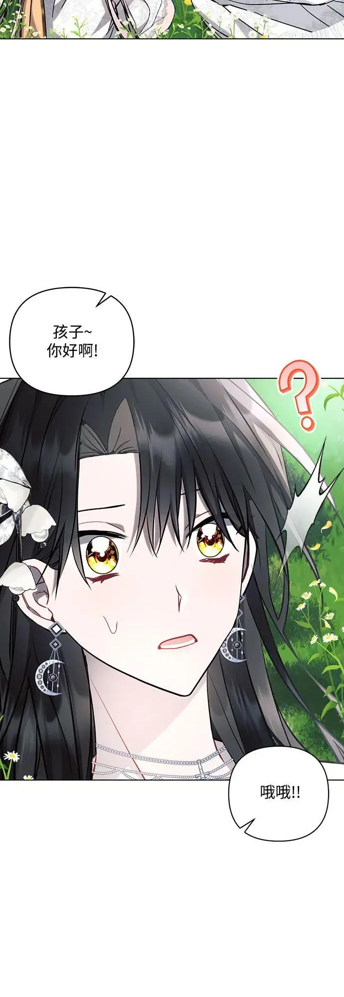 第67话 第53页