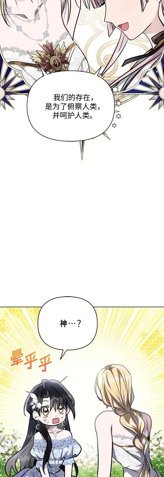 第67话 第56页