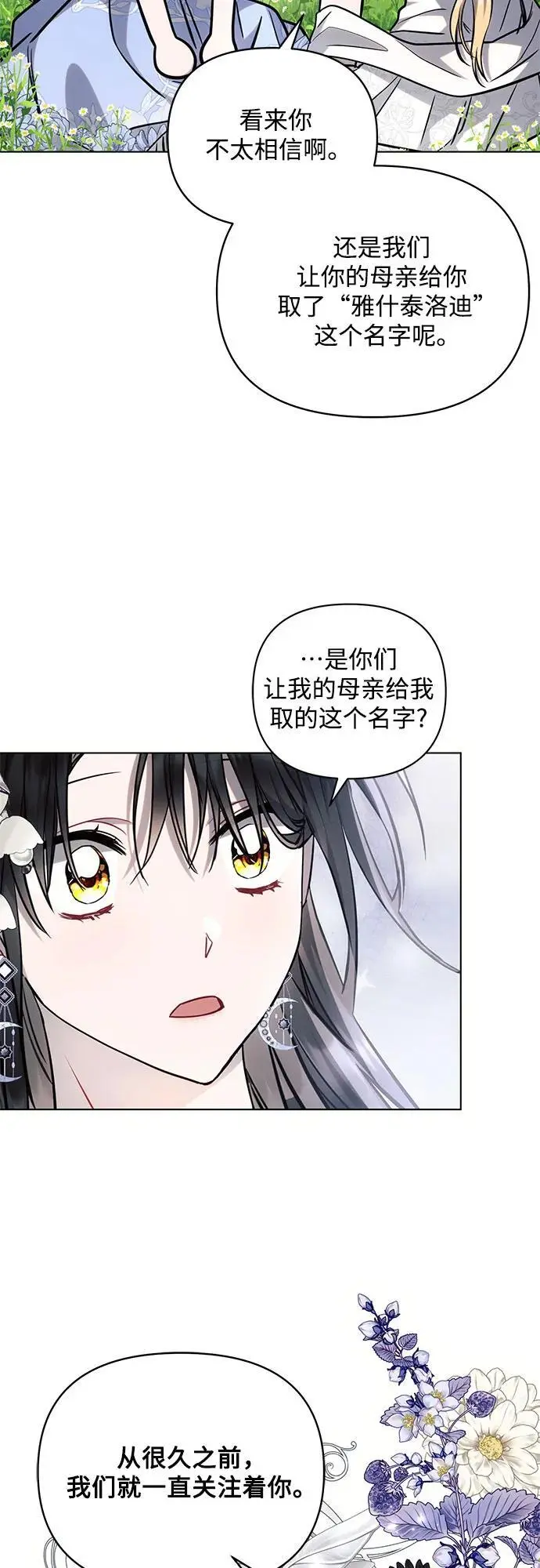 第67话 第57页