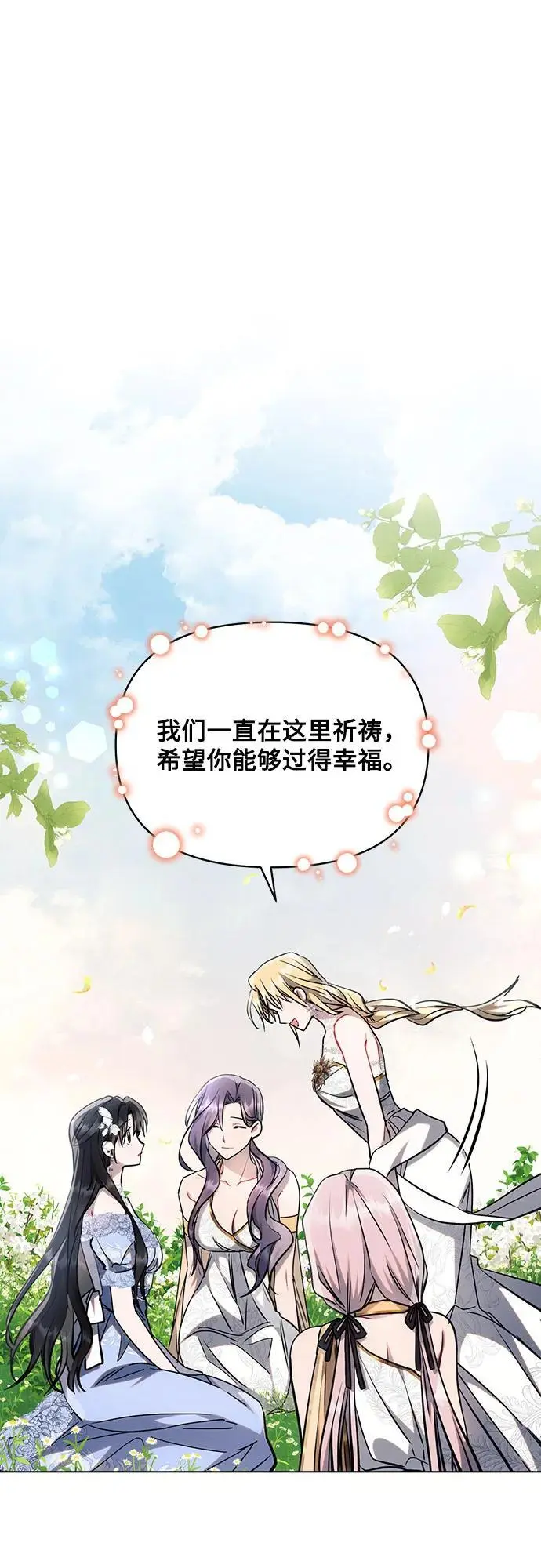 第67话 第60页