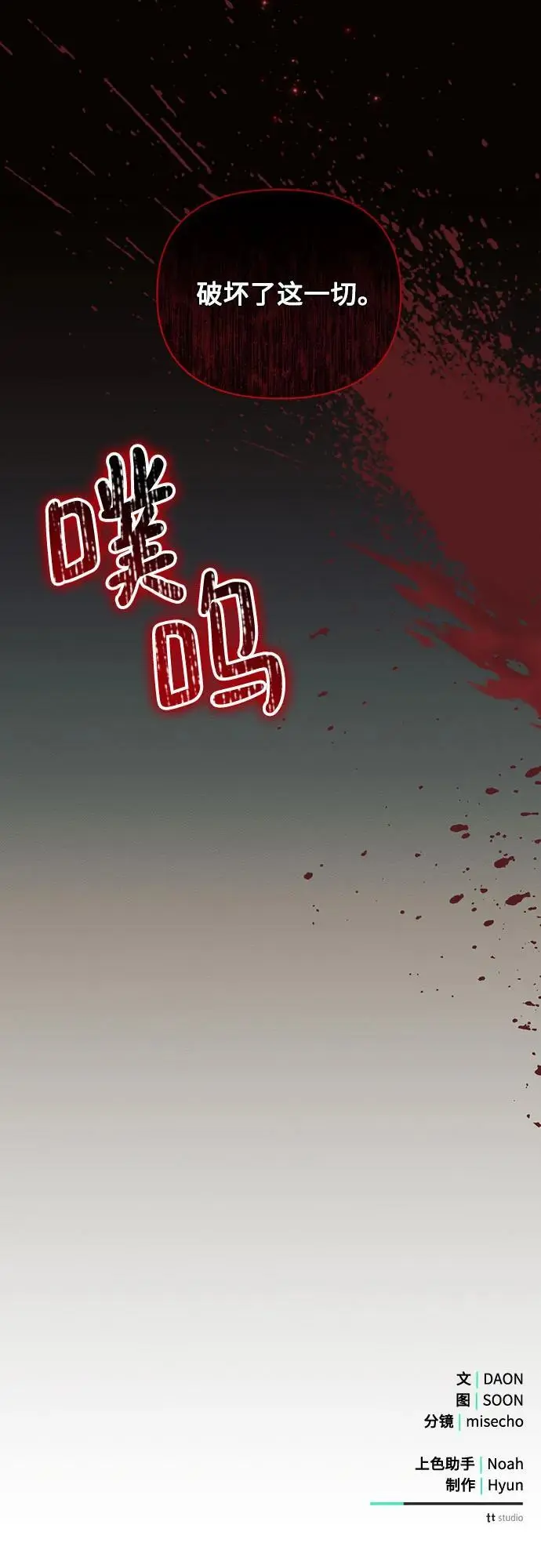 第67话 第71页