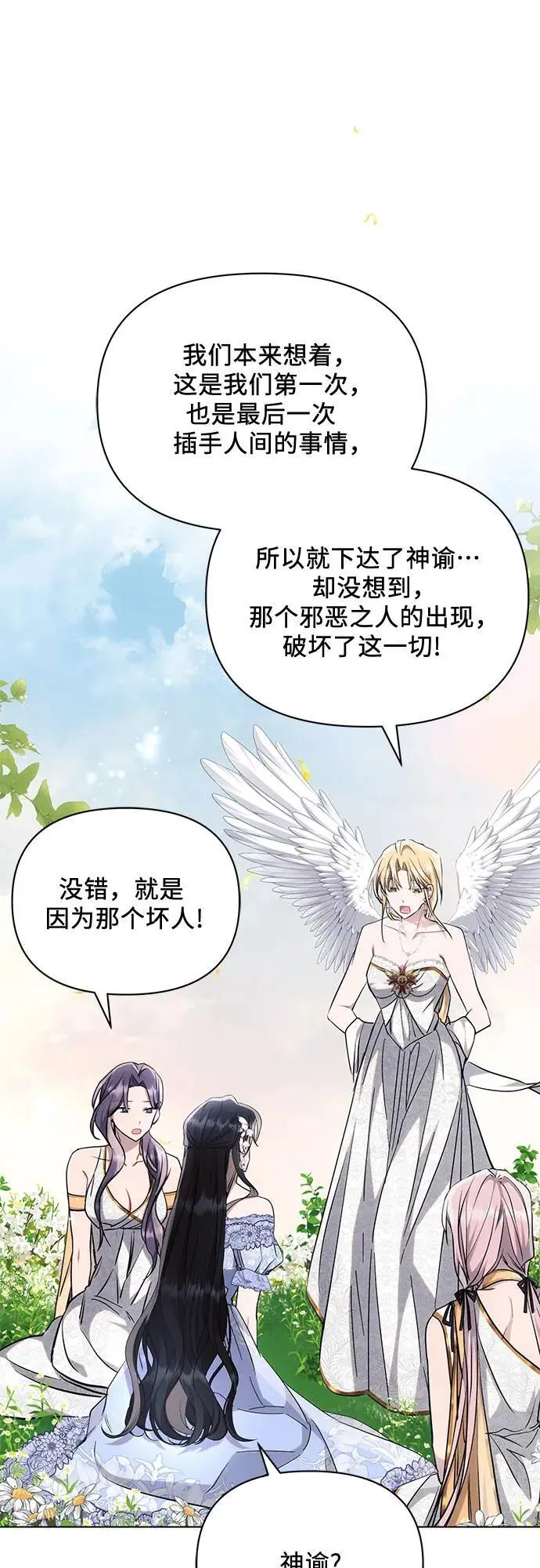 第68话 第2页