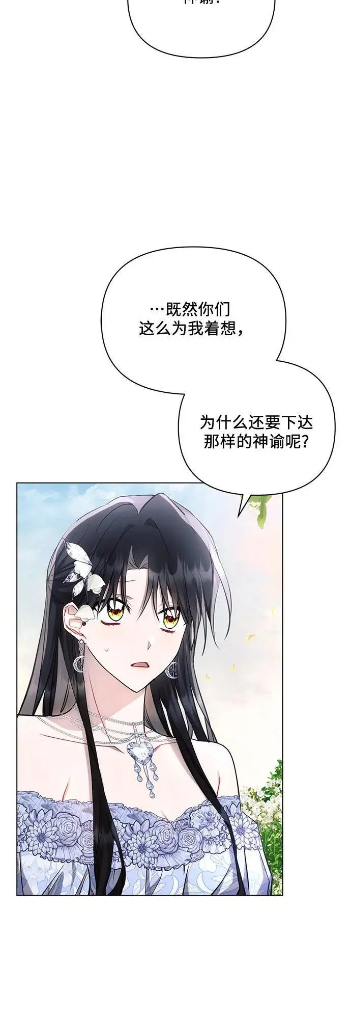 第68话 第3页