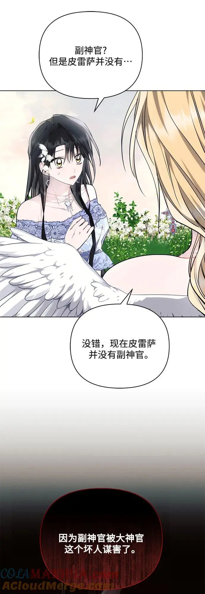第68话 第7页