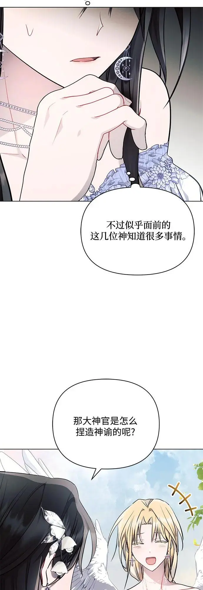 第68话 第9页