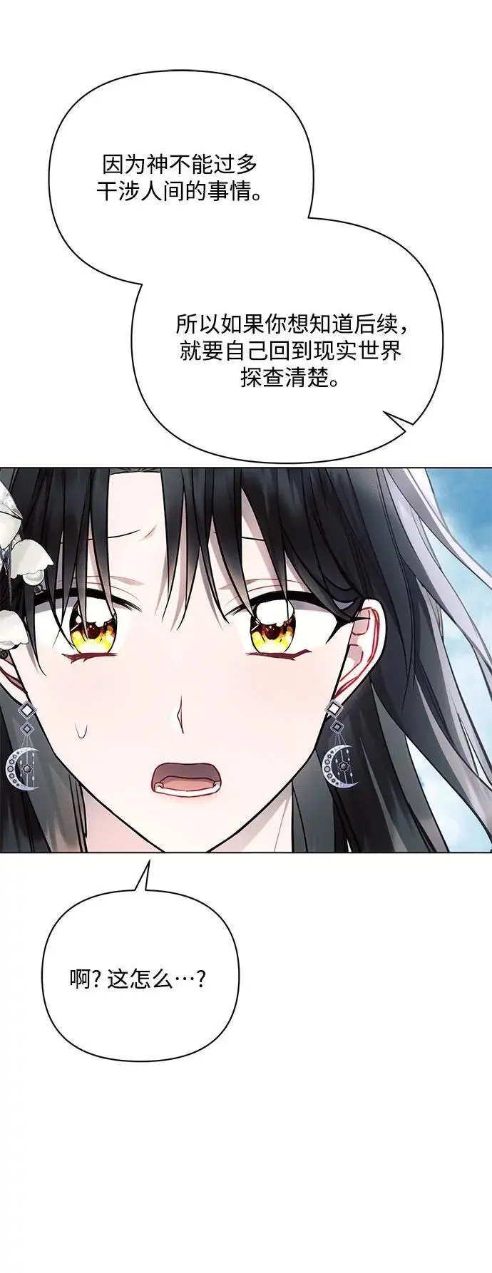 第68话 第11页