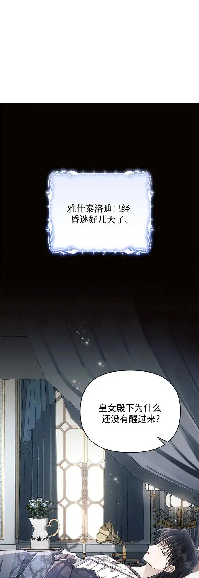 第68话 第17页