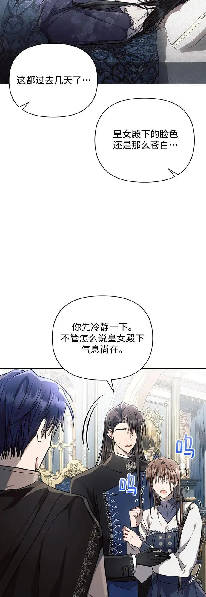 第68话 第18页