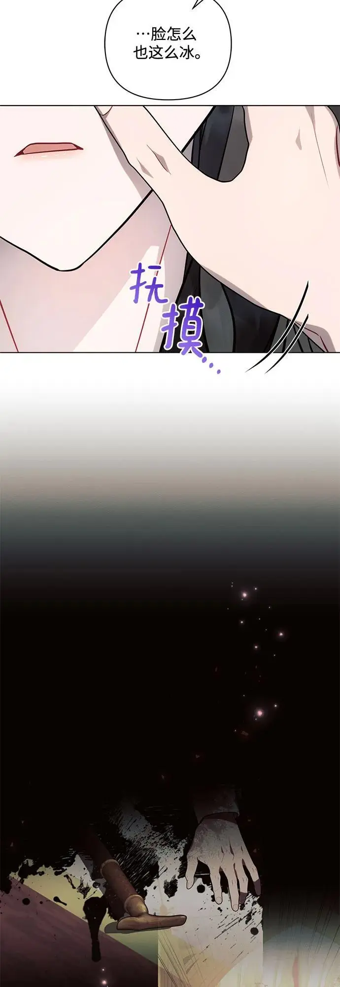 第68话 第23页