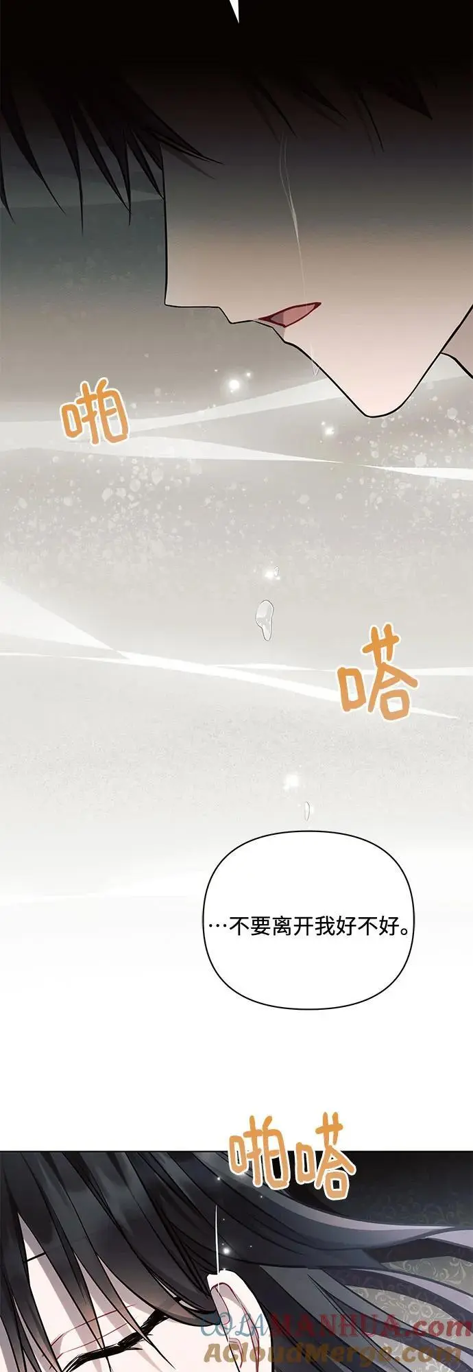 第68话 第25页