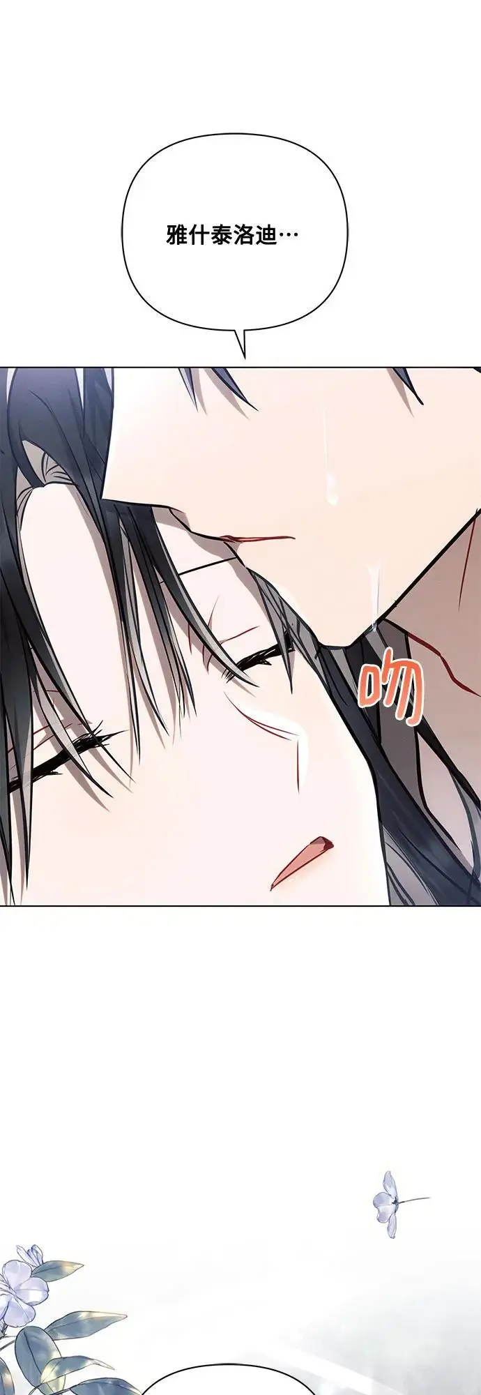 第68话 第27页