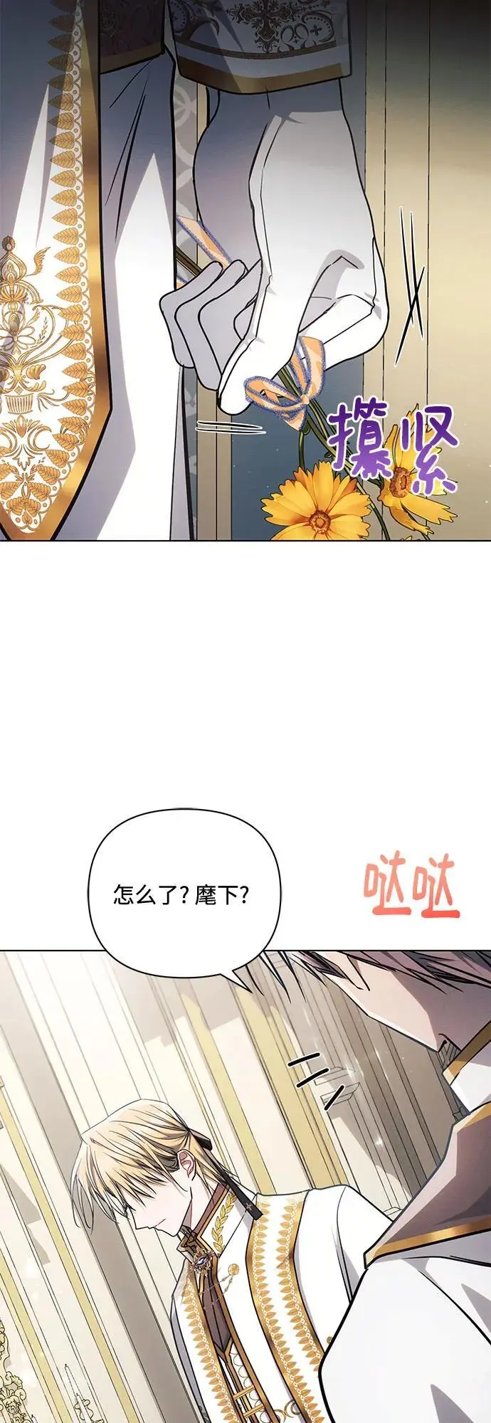 第68话 第30页