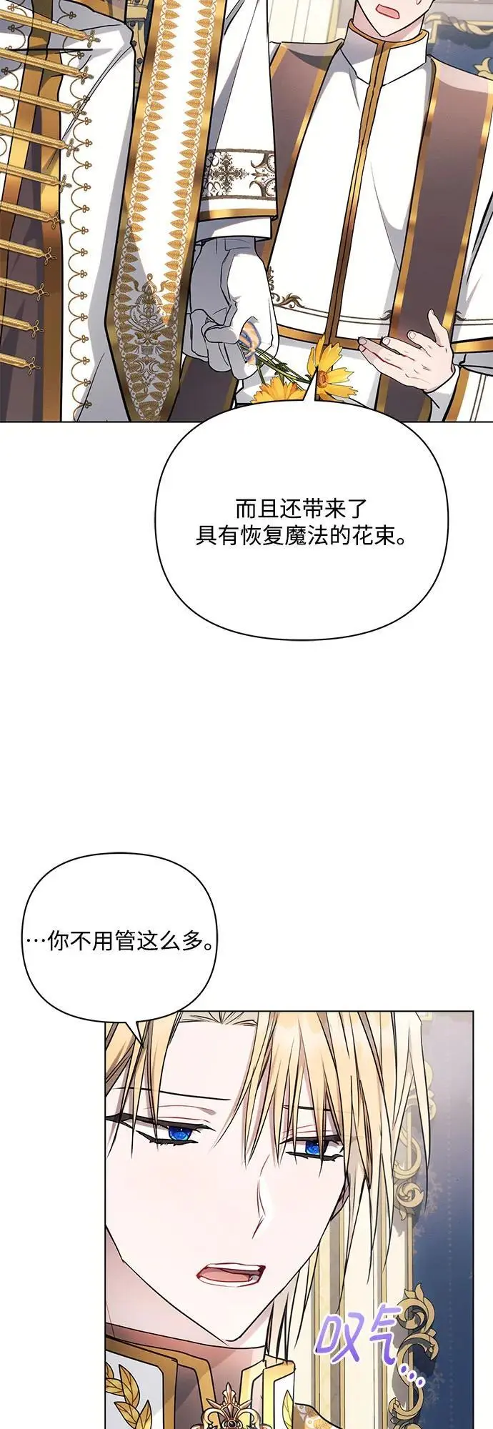 第68话 第33页