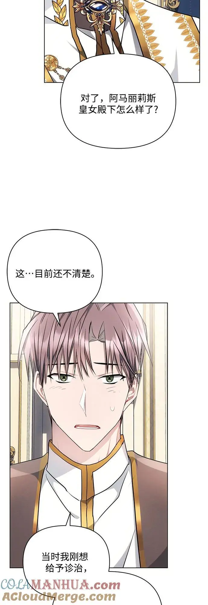 第68话 第34页