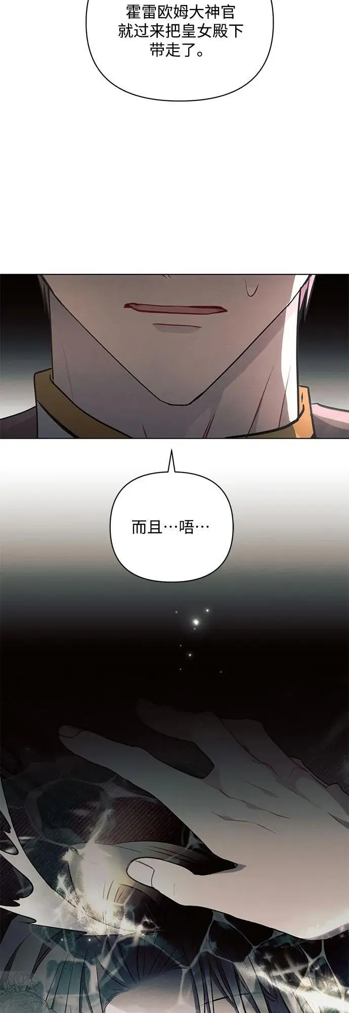 第68话 第35页