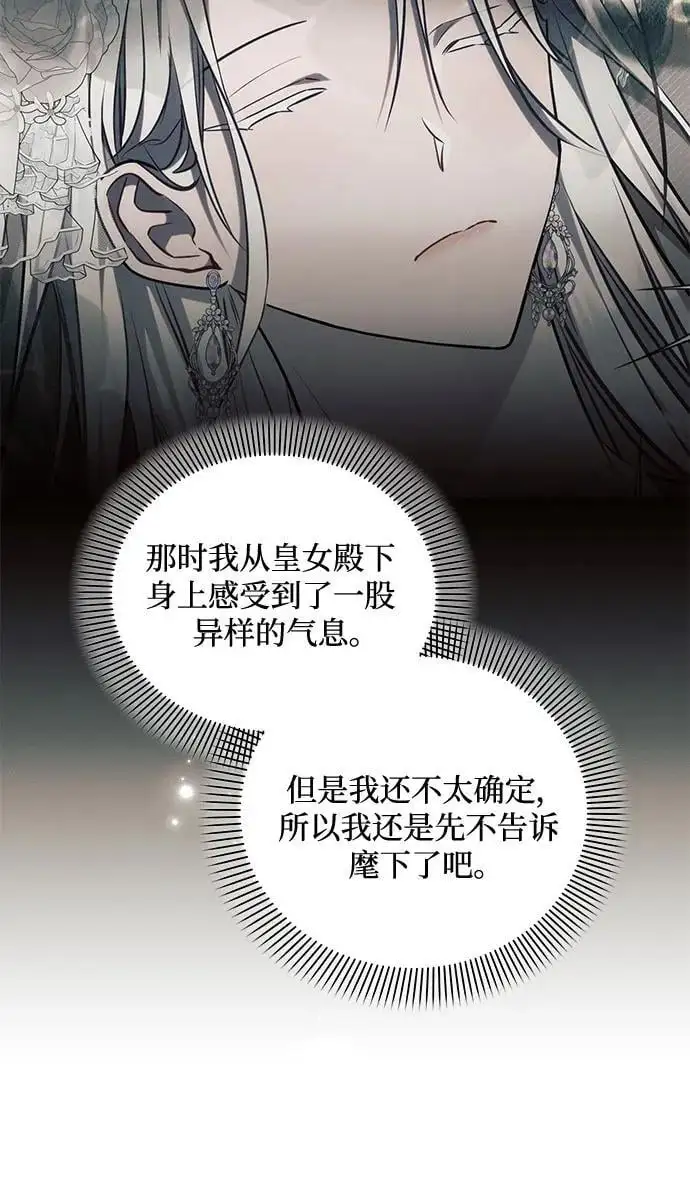 第68话 第36页