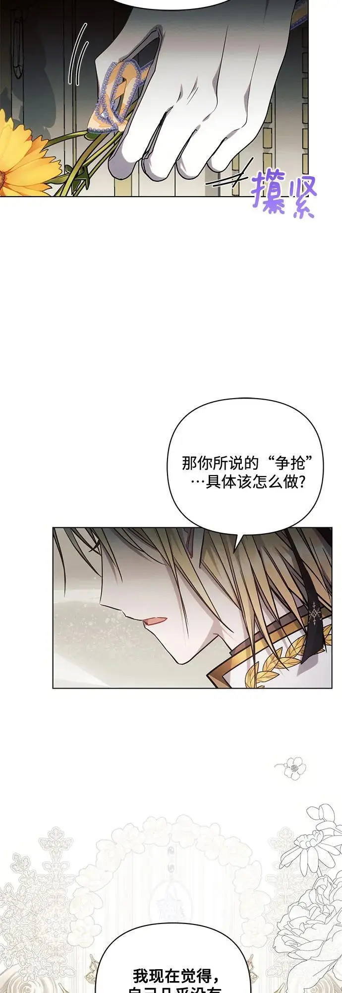 第68话 第38页