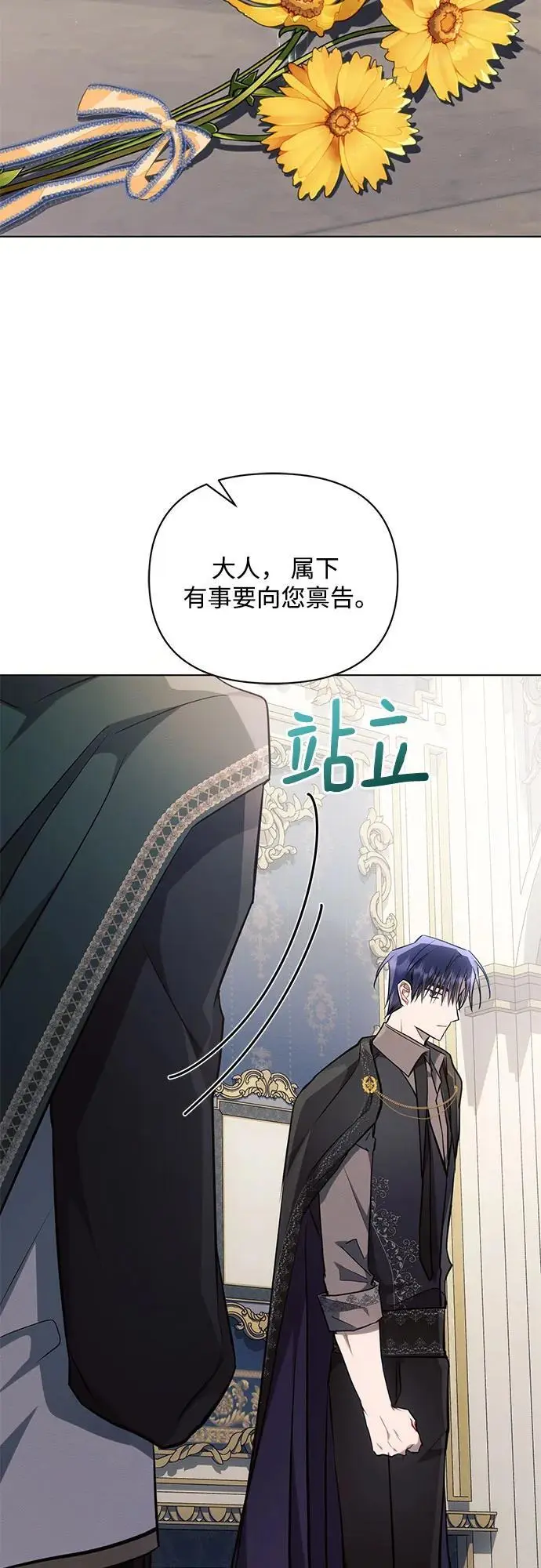 第68话 第44页