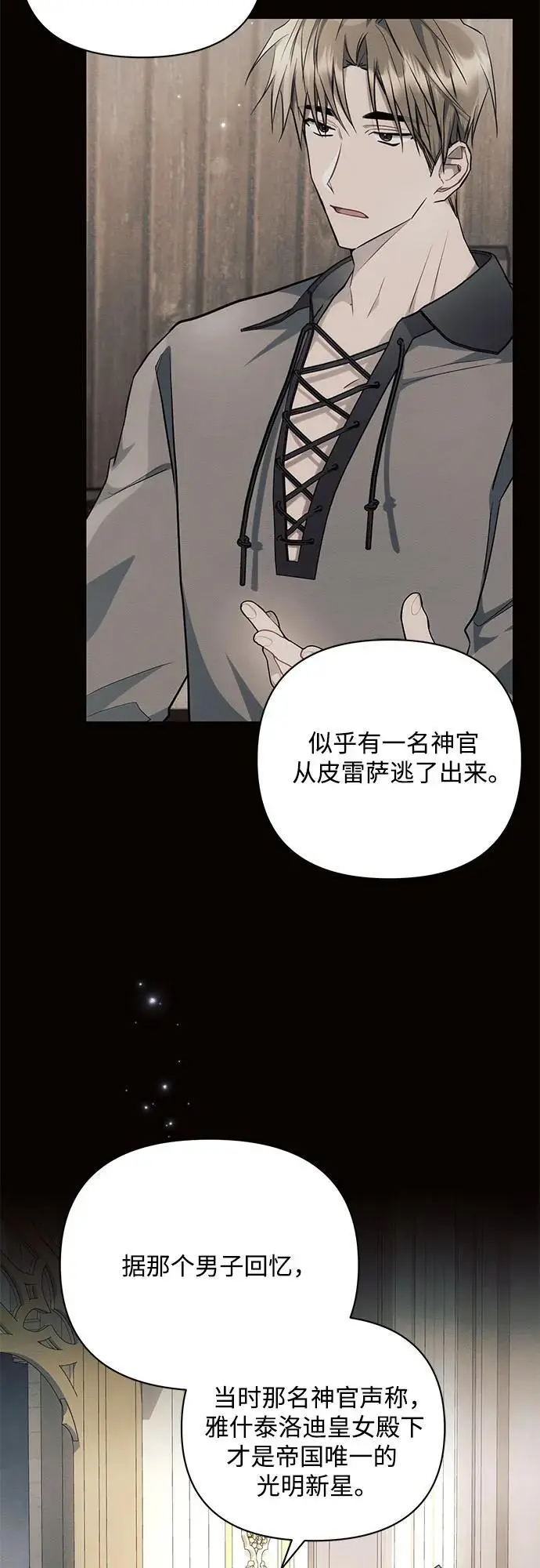 第68话 第48页