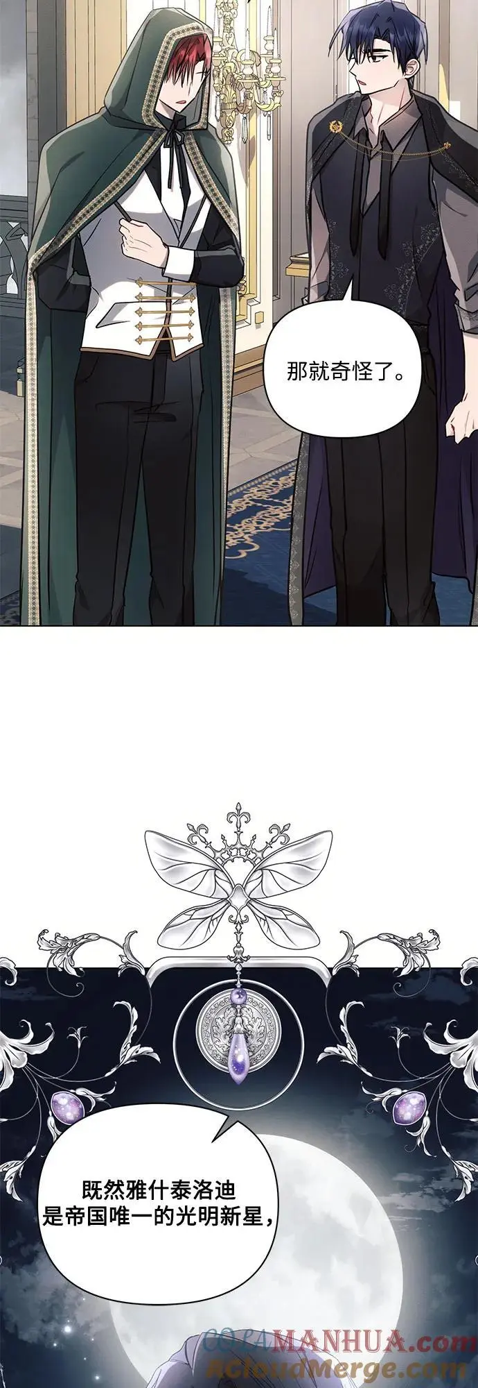 第68话 第49页