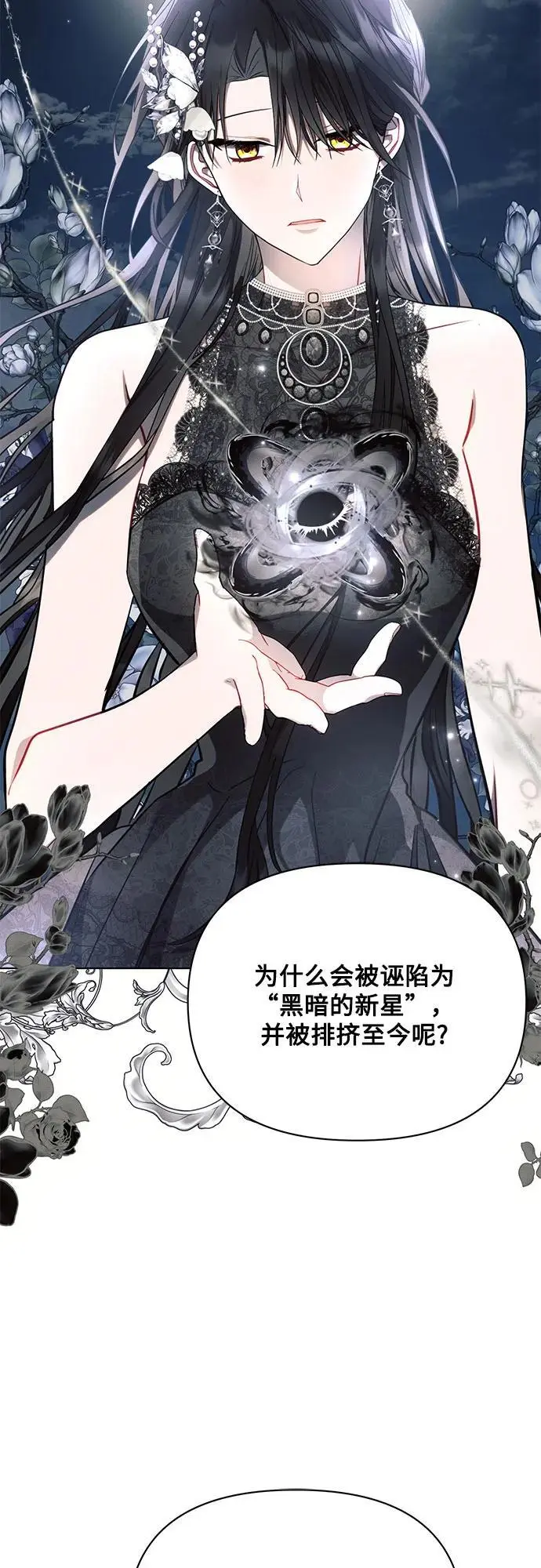 第68话 第50页