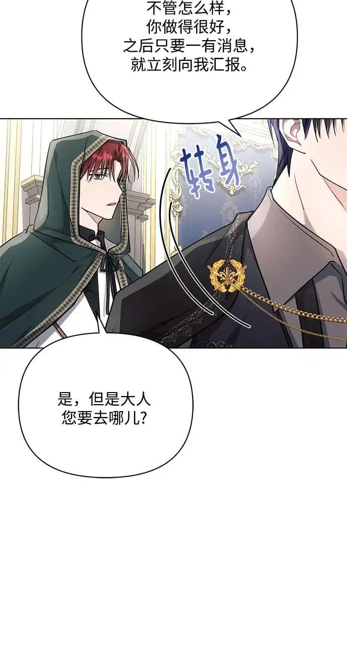 第68话 第51页