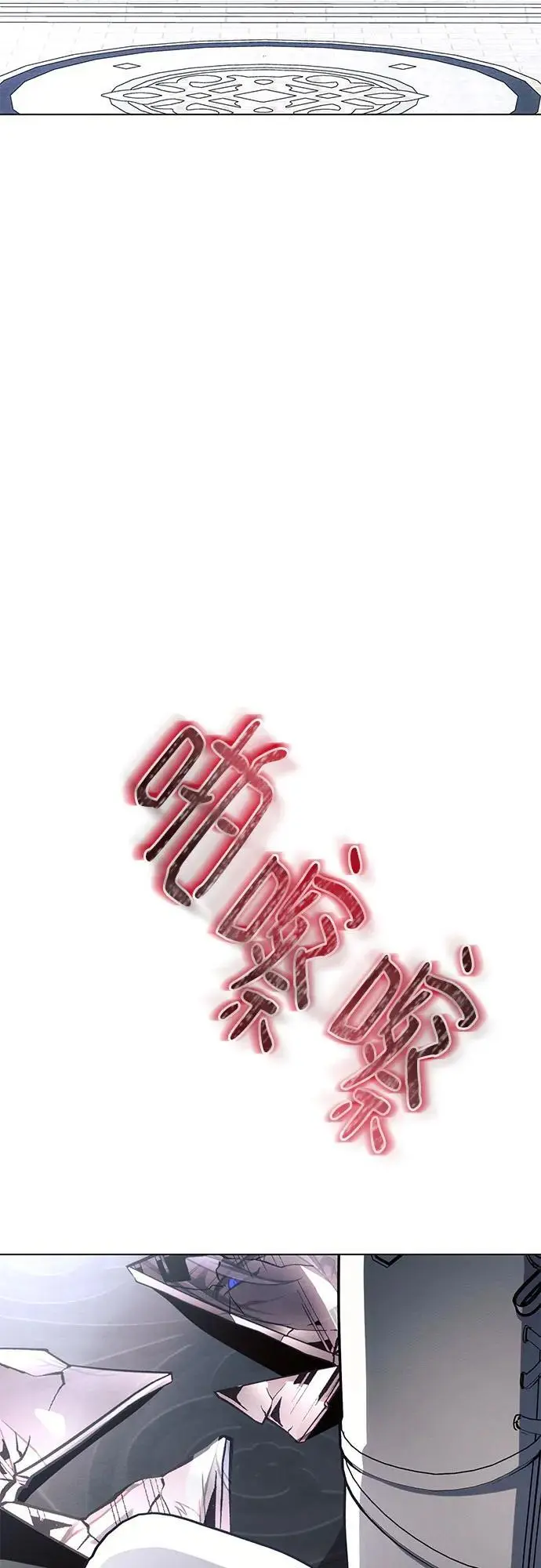第68话 第54页