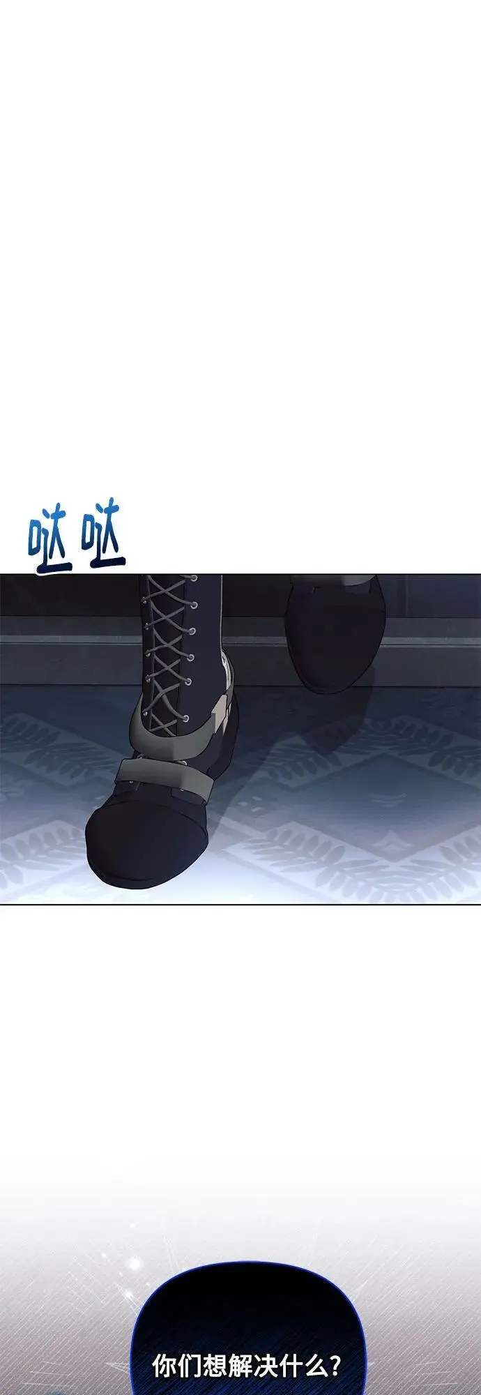 第69话 第2页