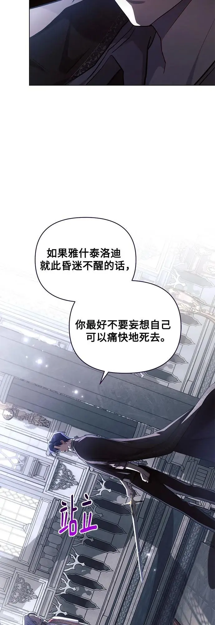 第69话 第5页