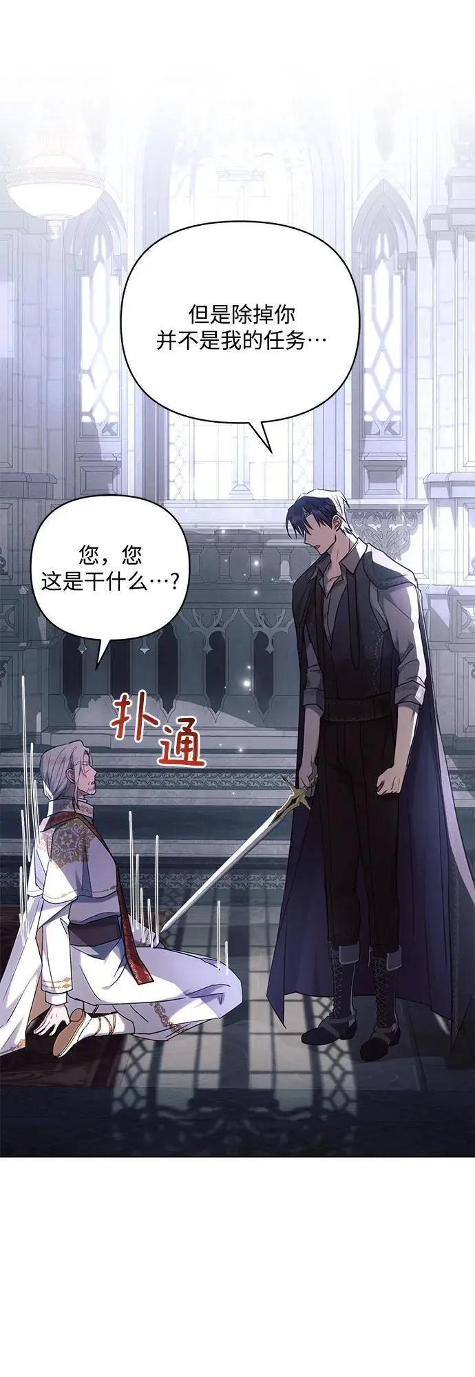 第69话 第14页