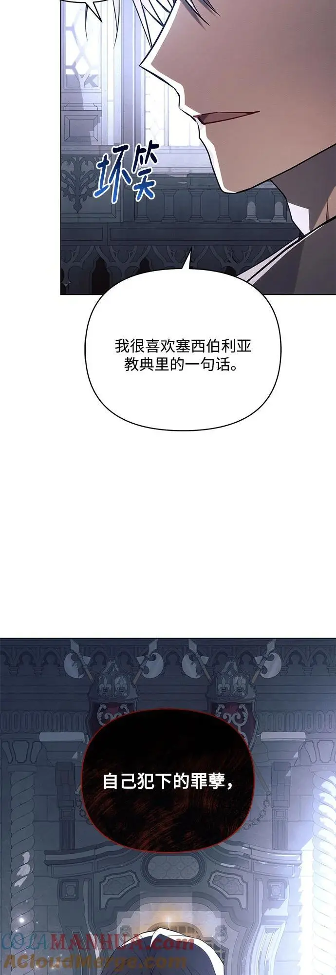 第69话 第16页