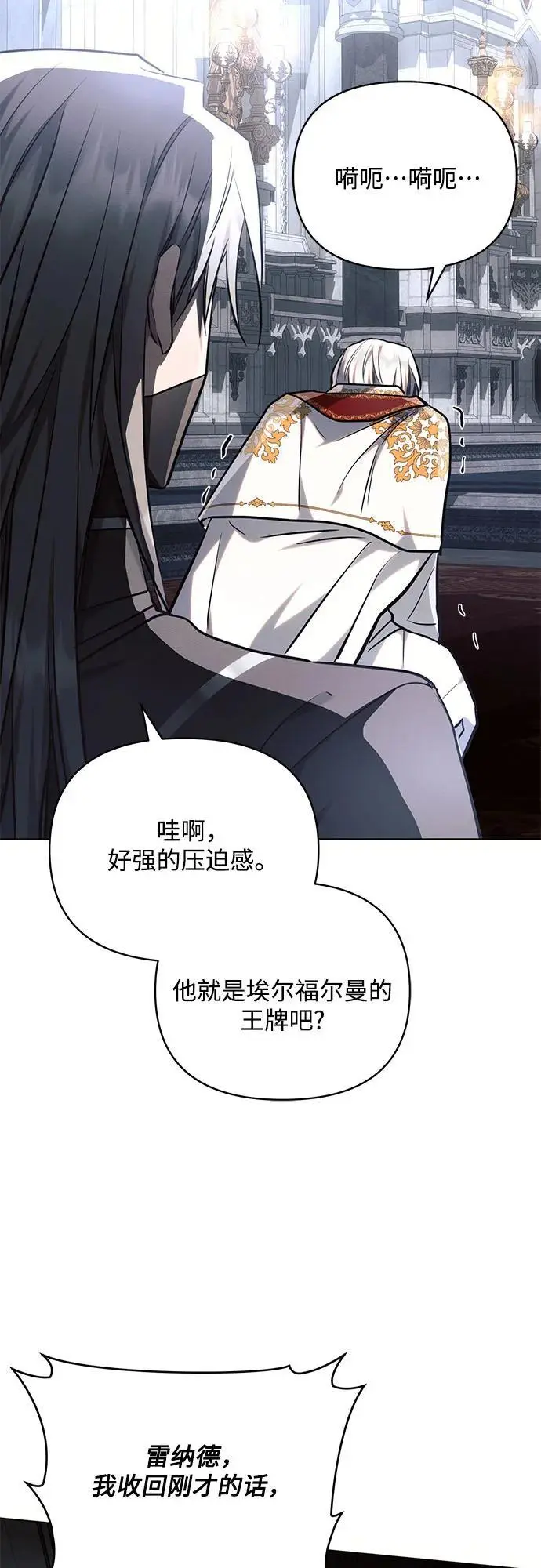 第69话 第21页