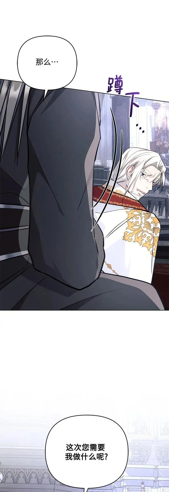 第69话 第24页