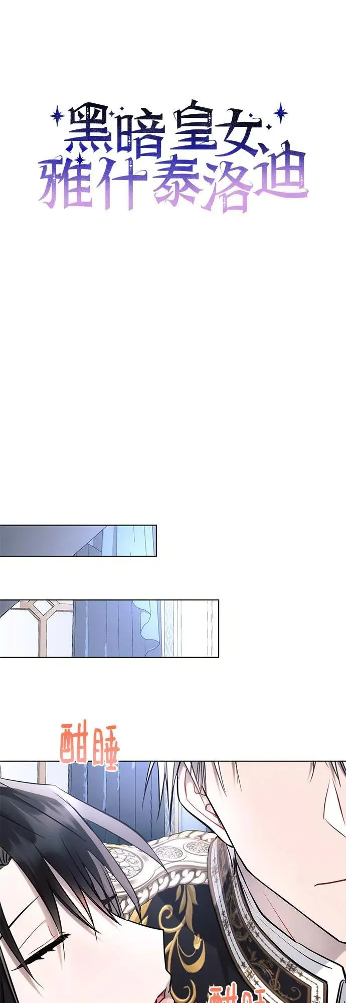 第69话 第26页