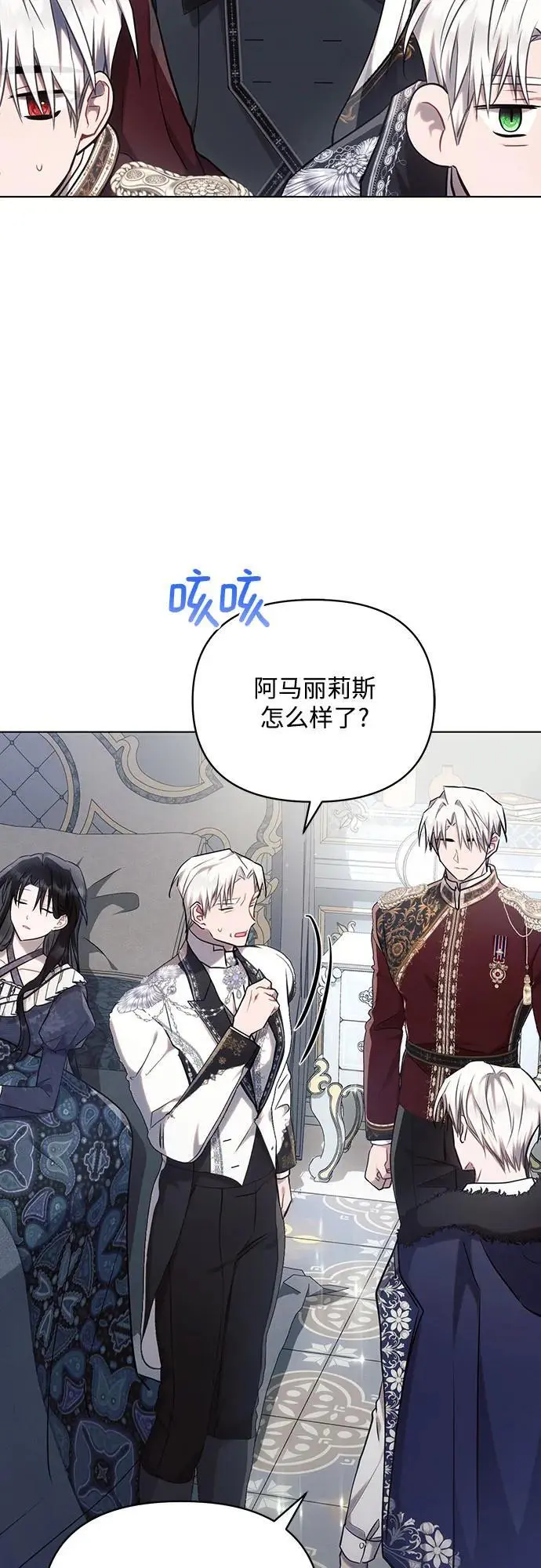 第69话 第30页