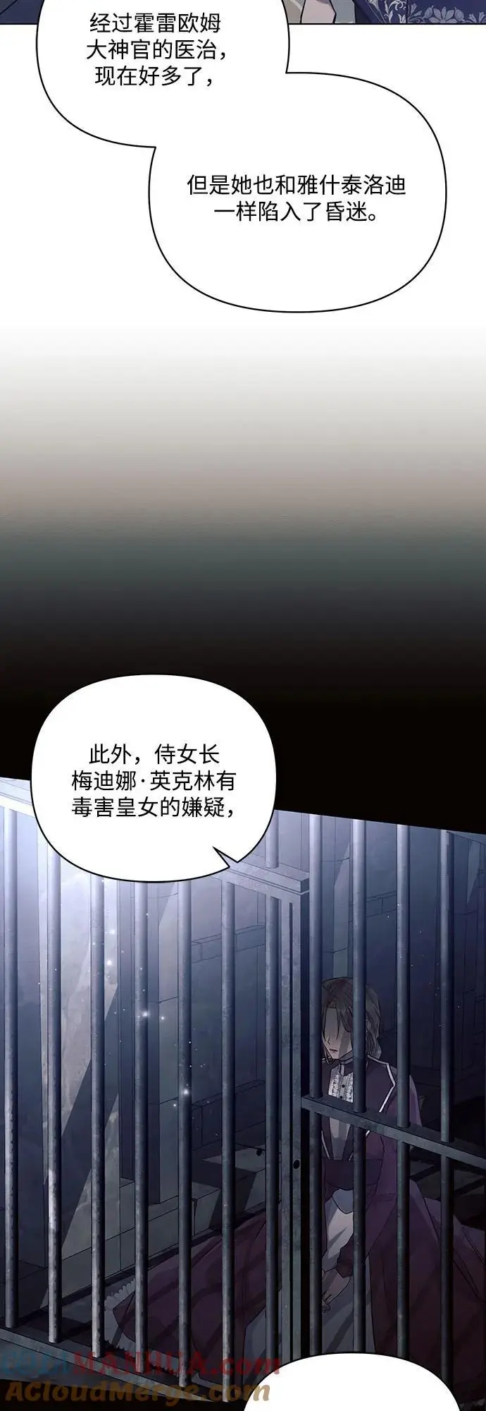第69话 第31页
