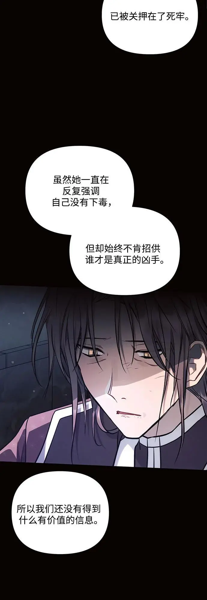 第69话 第32页