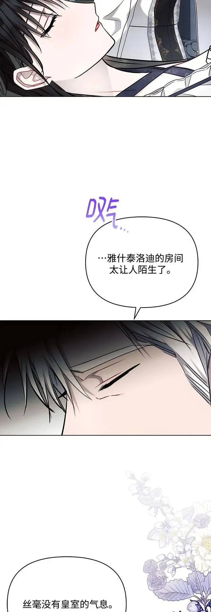 第69话 第35页